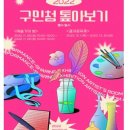 도봉구민청