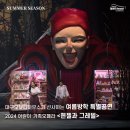 ★오페라 헨젤과 그레텔을 놓치면 안되는 이유★ 어린이 맞춤 이벤트부터 특별 할인까지! 이미지