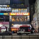 화로상회대구