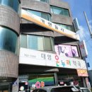 온누리동성약국 이미지