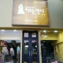 개키우는 언니 이미지