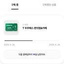 투썸플레이스인천 - 연수구 독배로40번길 5 | 투썸플레이스인천