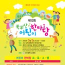 제2어린이공원 이미지