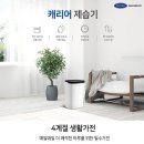 디자인씽큐 | 2026 장마철 제습기 추천 총정리! 평점 1위 가성비 끝판왕 후기 및 이유 (비교 필수)