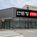 덴트킹 이미지
