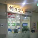 삼성드림아이소아청소년과 이미지