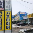 모든타이어 이미지