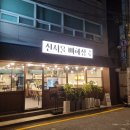 한뚝배기뼈해장국 이미지