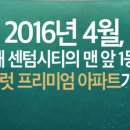 디엘시티