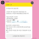 (주)제일테크 | [스타일씨] 출금 후기! 앱테크로 4만원 벌었다😋