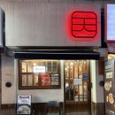 텐카이치 | 노량진 라멘 맛집 텐카이치 돈코츠라멘 쿠로돈코츠라멘 후기