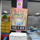특공무술주짓수무예원