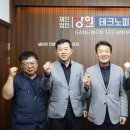 강원테크노파크, 휴젤과 간담회 개최 이미지