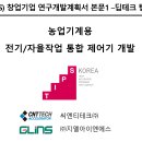 지엘환경기술