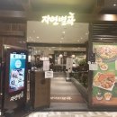 자연별곡엔씨서면점 이미지