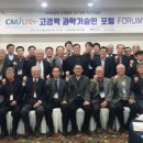 고경력과학기술인협동조합 머니투데이