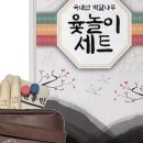 가족과 함께하는 민속놀이 이미지