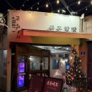 [문래 삼겹살] 금돈할망 문래본점 초벌삼겹살+돼지껍데기 후기