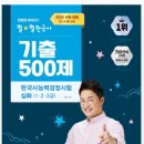 11620-15-77-4 | [한국사능력검정시험] 직병 77회 한능검 1급 합격 후기