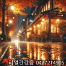 갱년기 여성들에게도 도움을 주는 자연건강 선물 리얼건강즙이 만드는 흑염소즙으로 관리하세요~