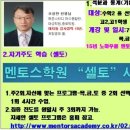 멘토스영어수학학원