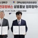 대덕승강장 이미지