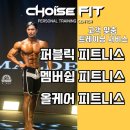 초이스핏 전주혁신점 네이버블로그