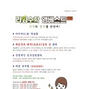 라임 엠베스트학원 이미지