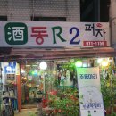 아리포차 이미지
