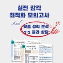 시흥정상어학원