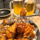 한라맥주대명점 이미지