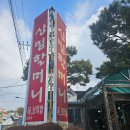 구즉묵보리밥전문점 이미지