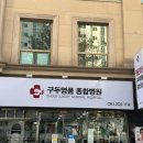 구두명품종합병원 이미지