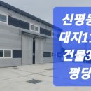 신평동1102 이미지