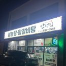 안성집 설농탕 | 괴산 안성집 설농탕 | 옛설농탕 현지인 맛집 내돈내산 후기