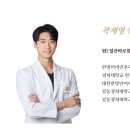 바로한의원 이미지