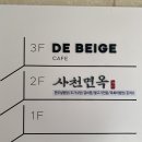 마루면옥 이미지