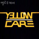 옐로우케어 | 서초구 세차장 옐로우케어 가격 오시는길 후기