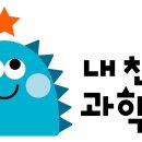 호기심생활과학1 이미지