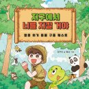 지구에서 너뿐 이미지