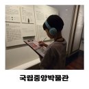 [생애주기 맞춤형] 내 마음을 만나는 색채 심리여행 | 국립중앙박물관 초등 도슨트 추천 함께늘봄 조선시대 수업 후기