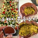 코코모모 | 분당 서현 두바이 쫀득쿠키 맛집 카페보꾸 오픈런 웨이팅 후기