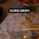 오산로62번길