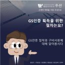 GS행정사사무소 이미지