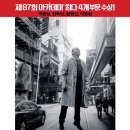 상화슈퍼(앞) | 버드맨이 담고 있는 의미, 다시 날 수 있을까 (해석 후기 리뷰)