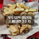 이바돔감자탕정왕점 | [포토덤프 블챌] 나의 최애술집 모음집 ver.스페셜편