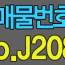 J2082 네이버블로그