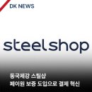 (주)신보유통