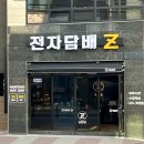 이천전자담배