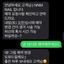 에네넴네일 네이버블로그